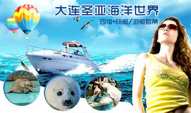 大连地区游艇团购信息详解 360团购导航大连站票务代理服务