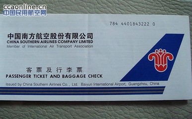 民航局严禁机票销售加收服务费，票务代理须规范经营