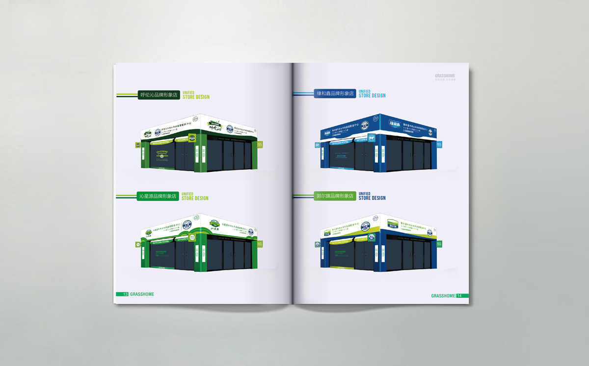 如康集团品牌形象全案策划与济南画册设计 塑造卓越企业形象与产品传播新高度